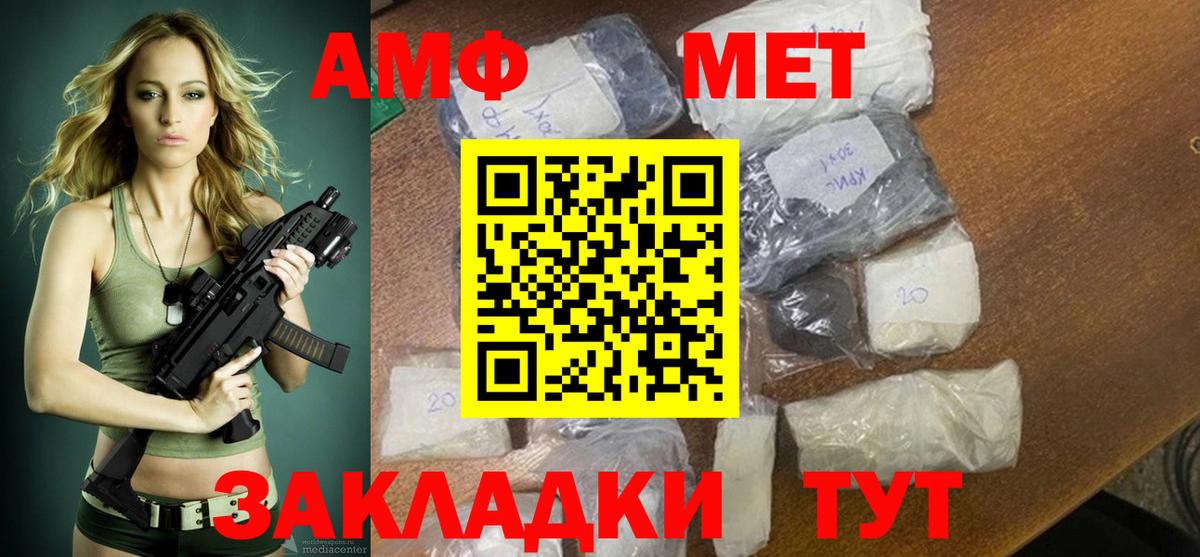 Амфетамин  Вход с VPN  Саратов  Амфетамин 97% 