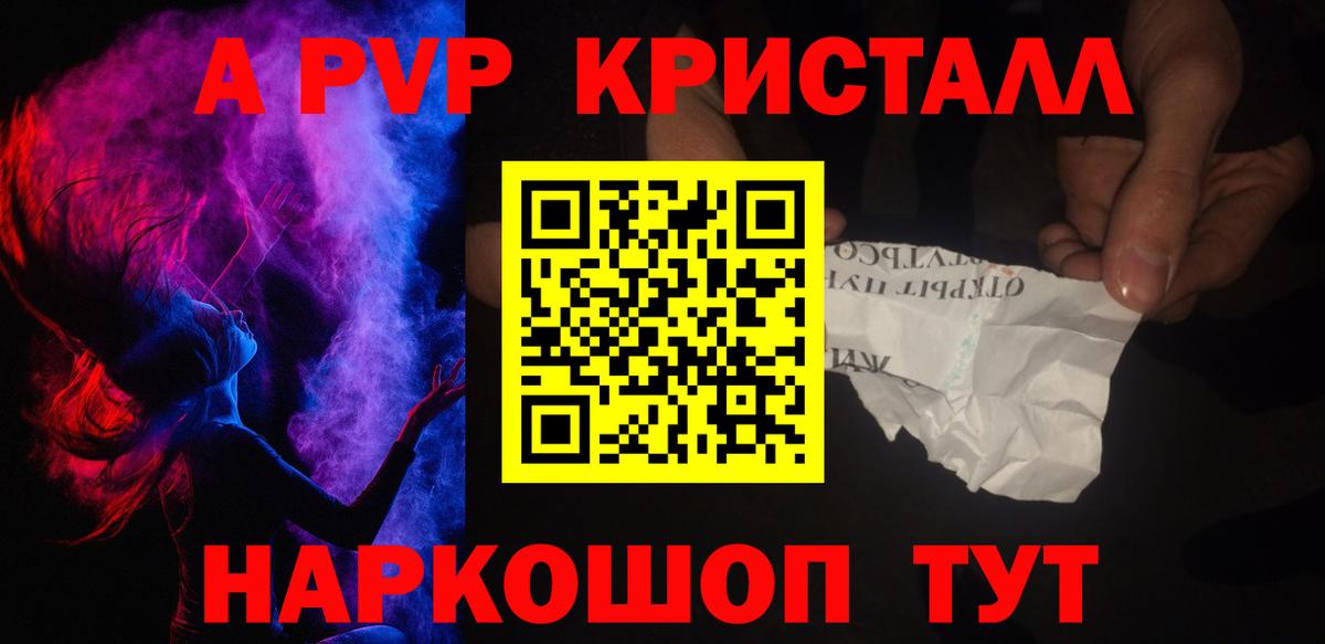 Альфа ПВП мука  купить   Вход с VPN  Саратов  Alfa_PVP СК КРИС 