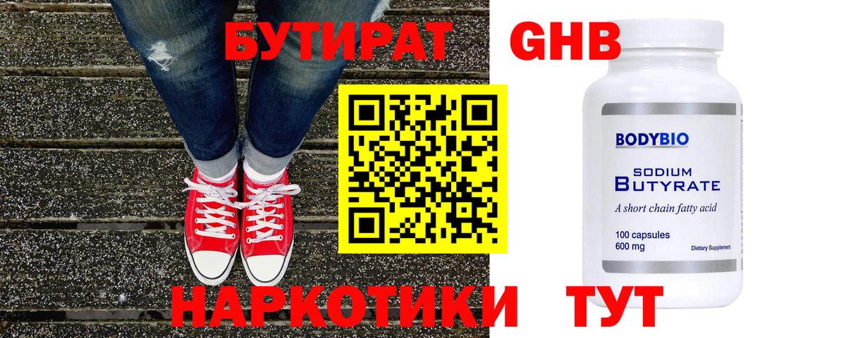 Саратов  БУТИРАТ BDO  Вход с VPN 