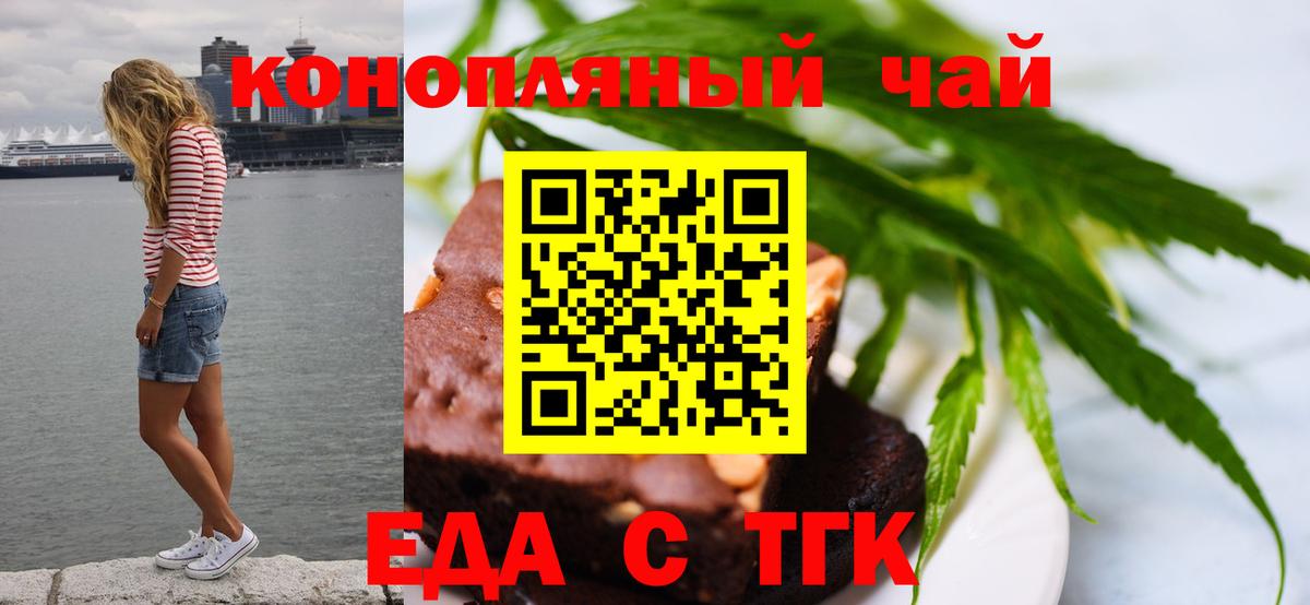 Саратов  Печенье с ТГК марихуана  Вход с VPN 