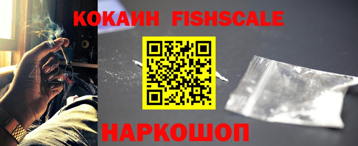 COCAIN Перу  Вход с VPN  Cocaine VHQ  Саратов 