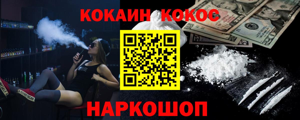 Cocaine 97% Саратов