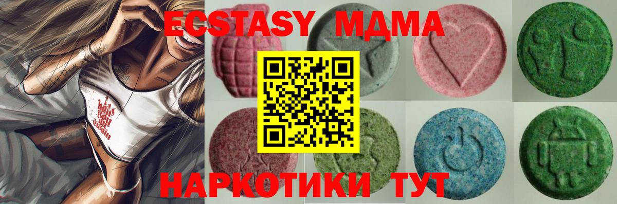 ЭКСТАЗИ  Вход с VPN  хочу   Саратов  Ecstasy XTC  ЭКСТАЗИ DUBAI 