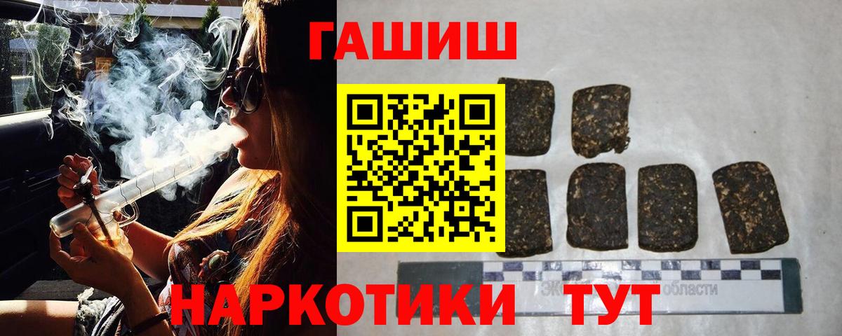 ГАШИШ Premium Саратов