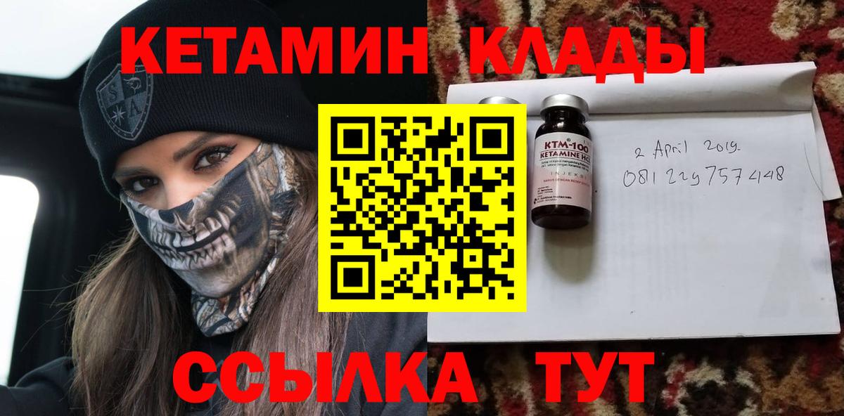 Кетамин ketamine  Кетамин VHQ  блэк спрут зеркало  Саратов  Вход с VPN 