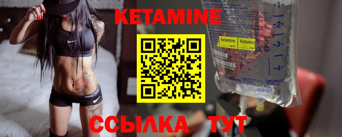 КЕТАМИН ketamine Саратов