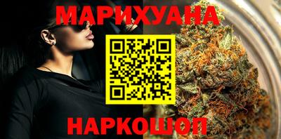 марихуана Бугуруслан