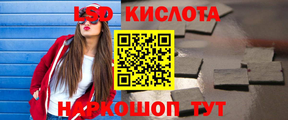 LSD-25 экстази ecstasy Саратов