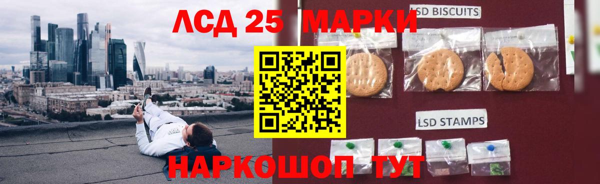 Саратов  ЛСД экстази ecstasy  LSD-25 экстази кислота  Вход с VPN 