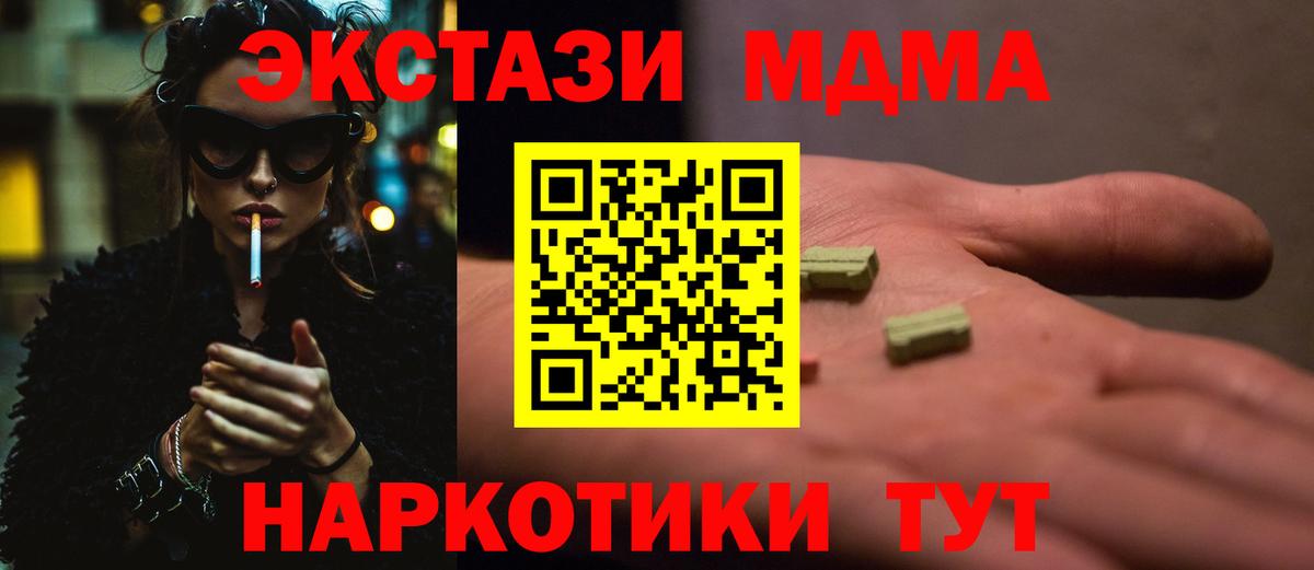 Саратов  MDMA VHQ  Вход с VPN  МДМА молли 