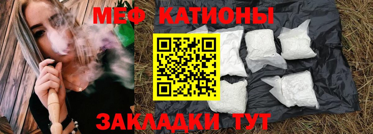сколько стоит  МЕФ  Мефедрон  Вход с VPN  Меф mephedrone  МЯУ-МЯУ VHQ  Саратов 