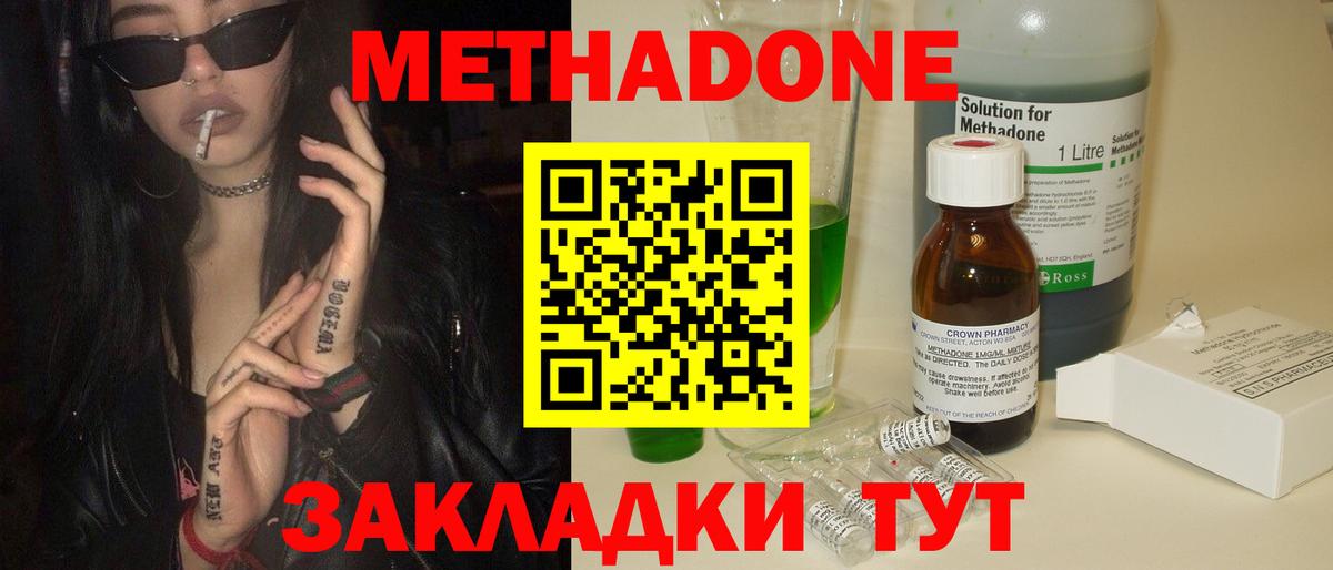 Метадон белоснежный  Вход с VPN  Саратов 