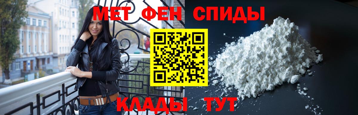 МЕТАМФЕТАМИН Декстрометамфетамин 99.9% Саратов