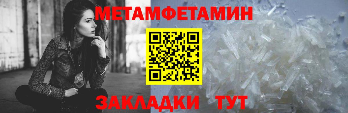 МЕТАМФЕТАМИН витя  Вход с VPN  Саратов  МЕТАМФЕТАМИН витя 