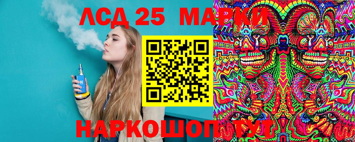 Марки N-bome 1500мкг Саратов