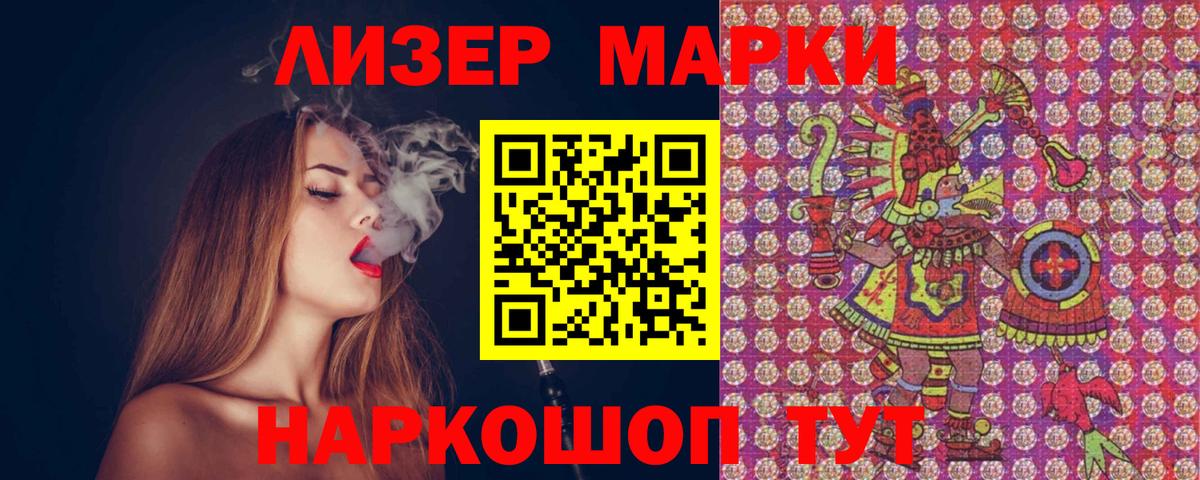 Марки NBOMe 1500мкг  Наркотические марки  Саратов  Вход с VPN 