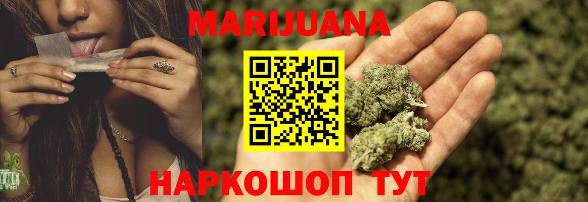 Марихуана SATIVA & INDICA  Вход с VPN  Саратов  Канабис Bruce Banner  Бошки марихуана OG Kush 